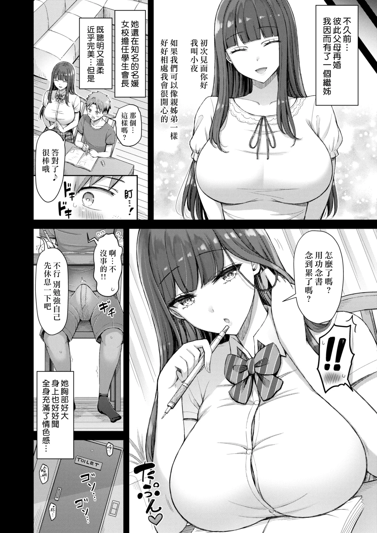 Zenbu Chichi - All Tits World page 90
