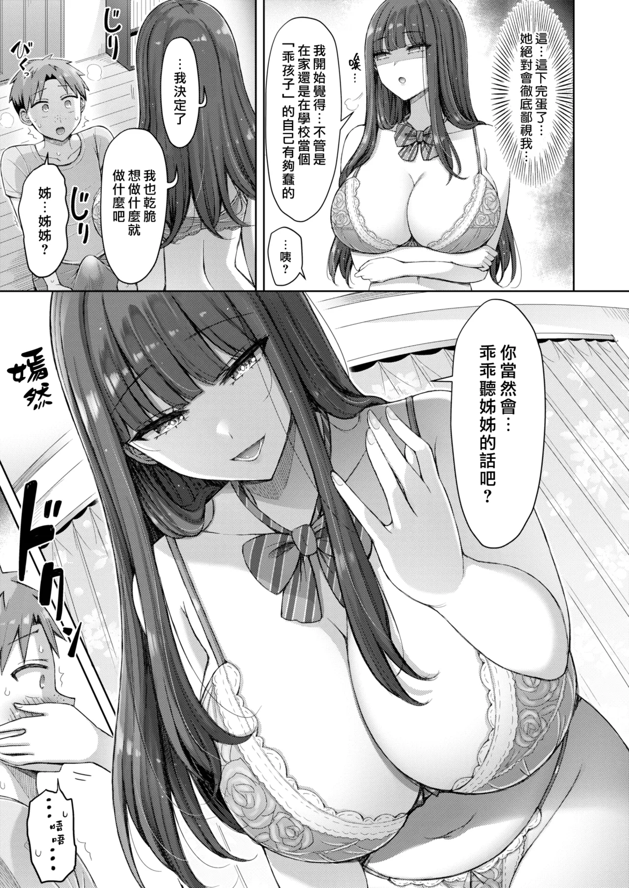 Zenbu Chichi - All Tits World page 95