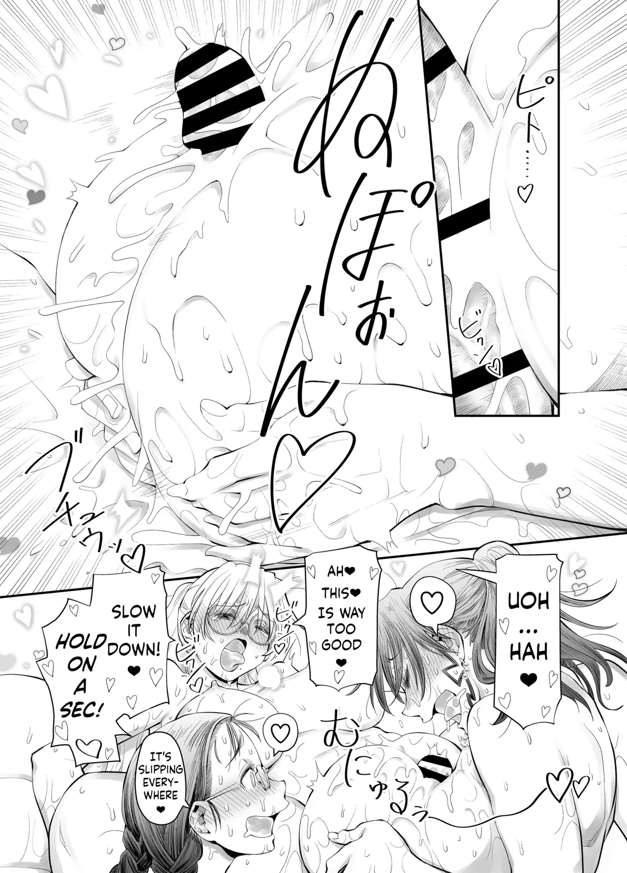 Zenbu, Sensei no Sei. 2 Kouhen Futanari Jokyoushi ga Seiyoku Bakuhatsu Oyako o Sukkiri Saseru Hanashi. page 14