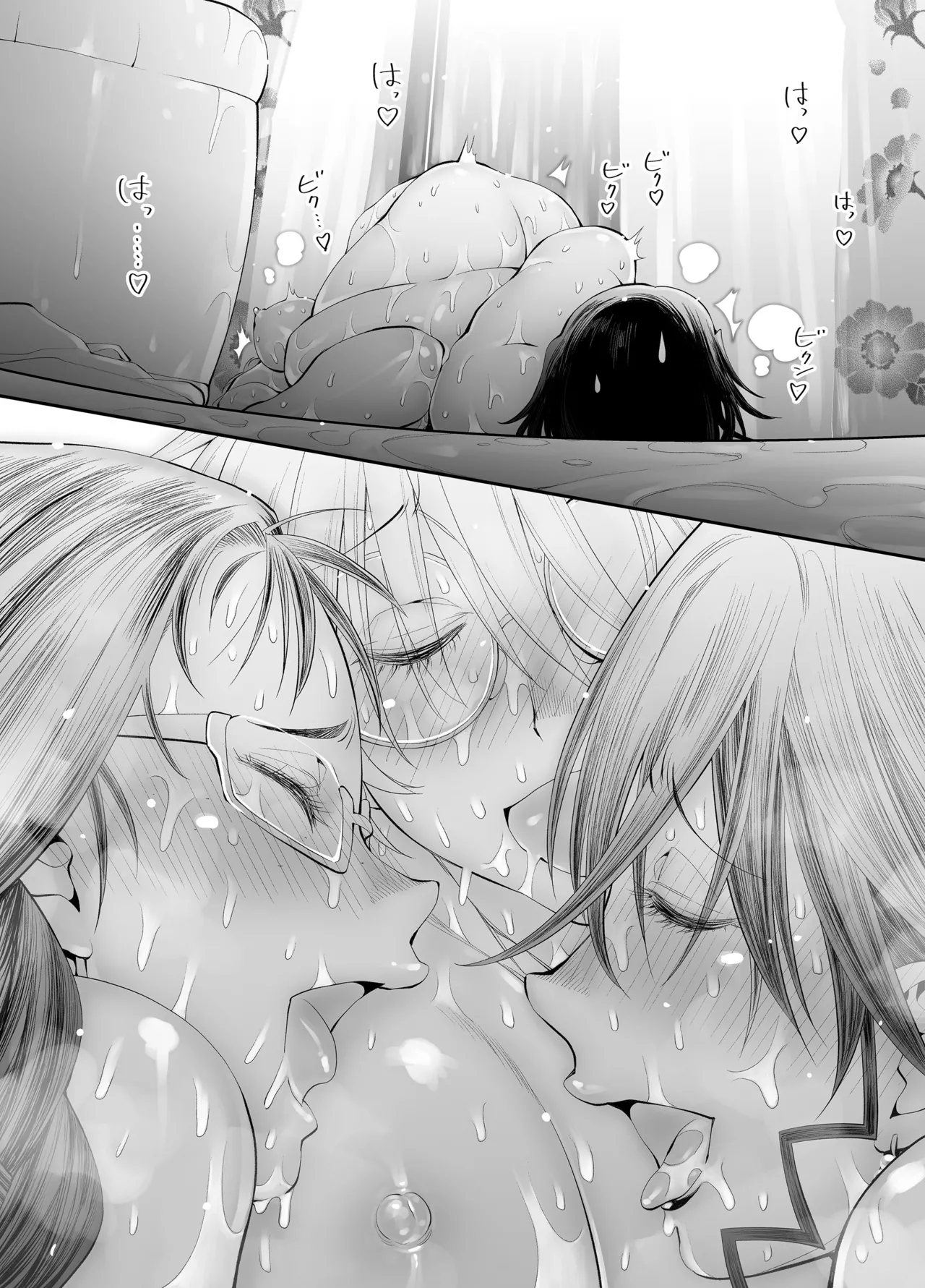 Zenbu, Sensei no Sei. 2 Kouhen Futanari Jokyoushi ga Seiyoku Bakuhatsu Oyako o Sukkiri Saseru Hanashi. page 52