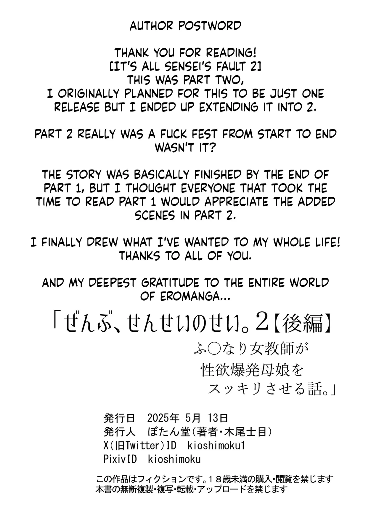 Zenbu, Sensei no Sei. 2 Kouhen Futanari Jokyoushi ga Seiyoku Bakuhatsu Oyako o Sukkiri Saseru Hanashi. page 56