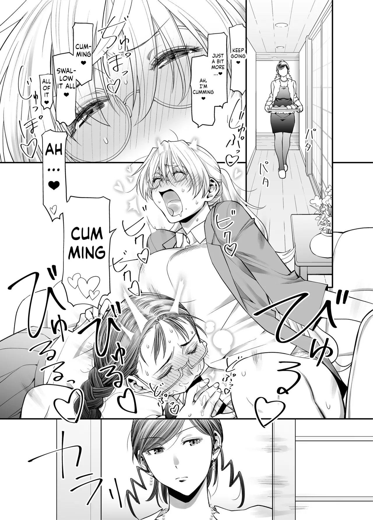 Zenbu, Sensei no Sei. 2 Zenpen Futanari Jokyoushi ga Yokkyuu Fuman na Hogosha o Sukkiri Saseru Hanashi. page 12