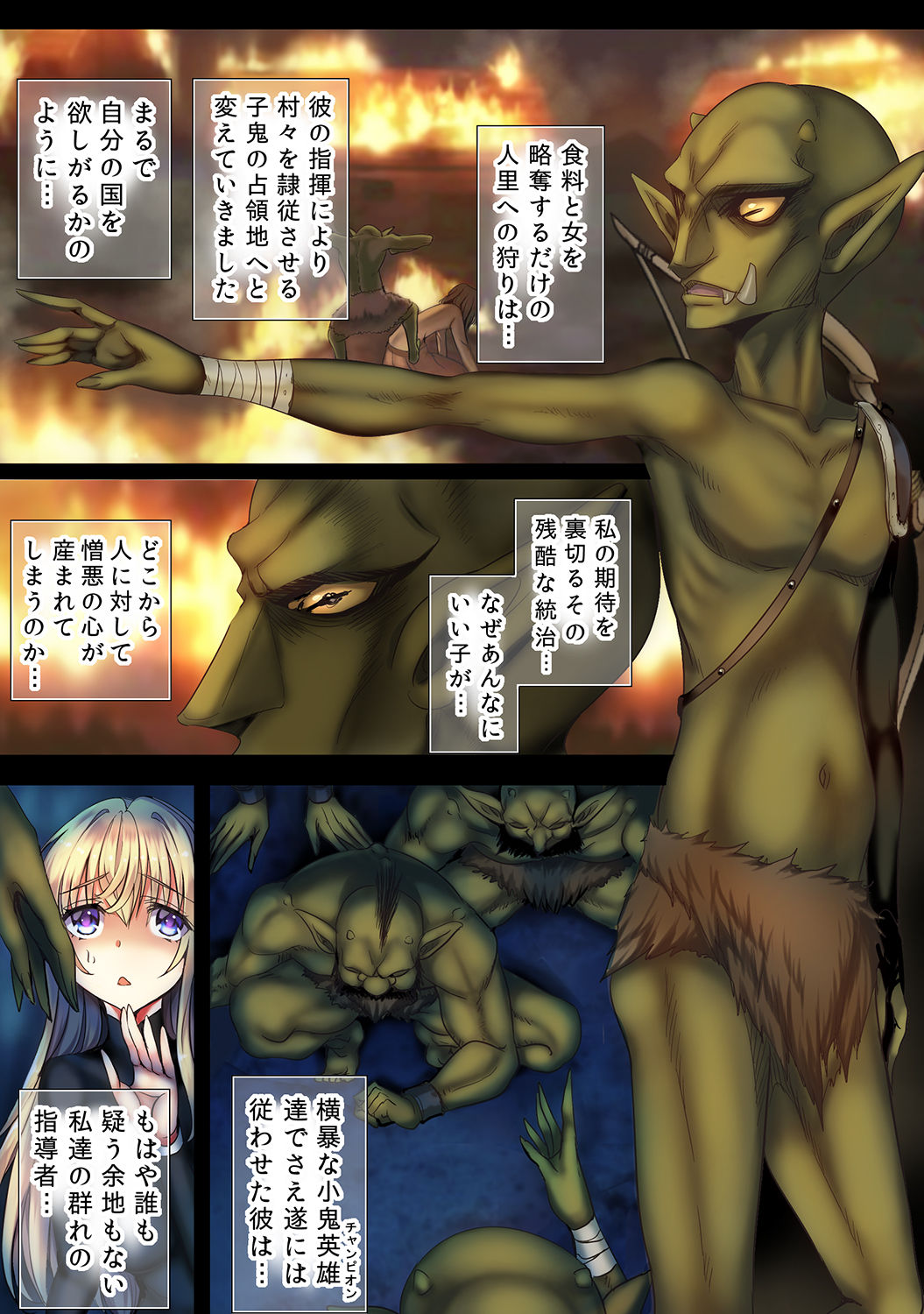 Zenmetsu Party Rape 2 page 105