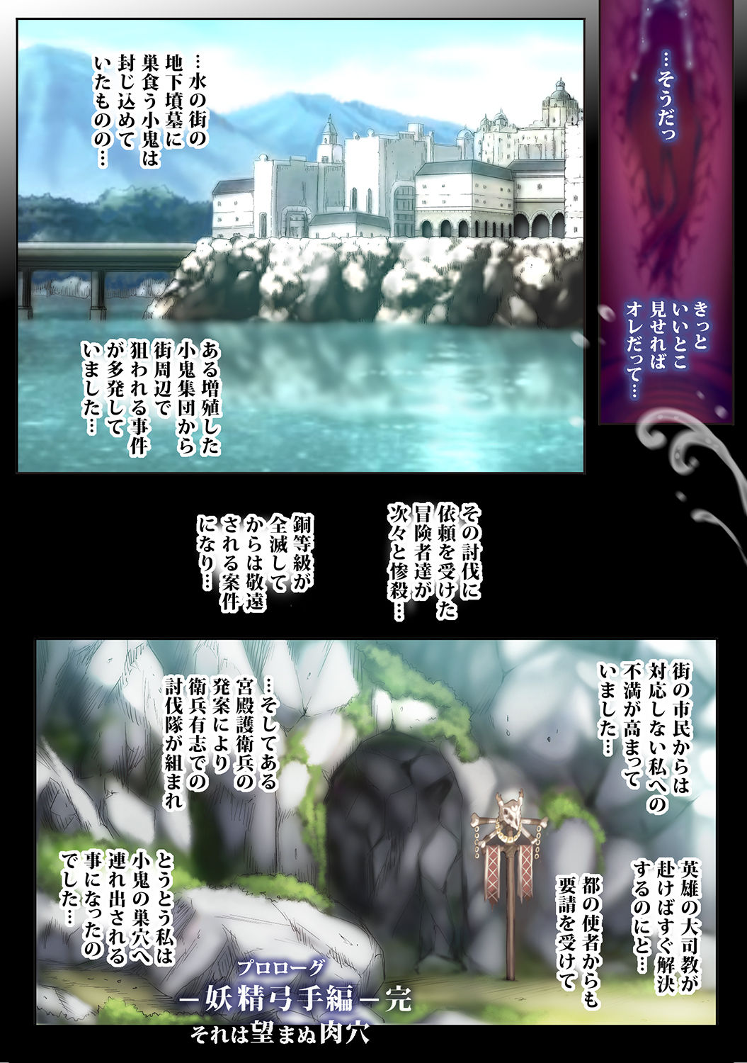 Zenmetsu Party Rape 2 page 21