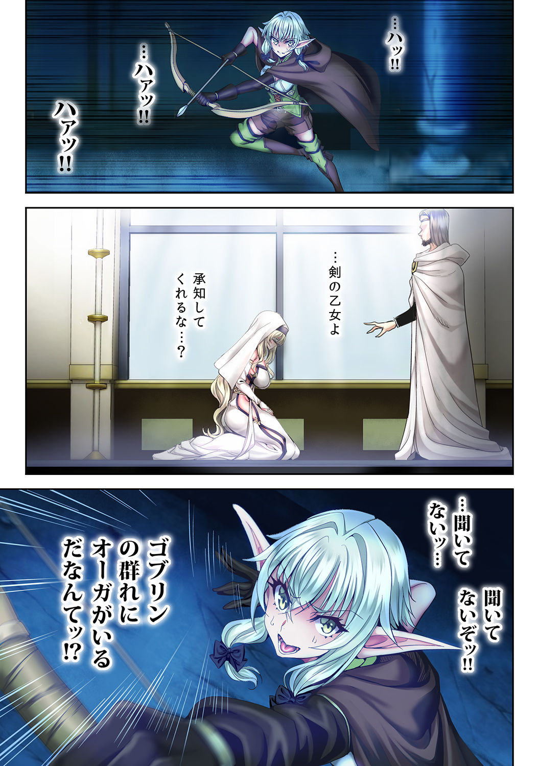 Zenmetsu Party Rape 2 page 4