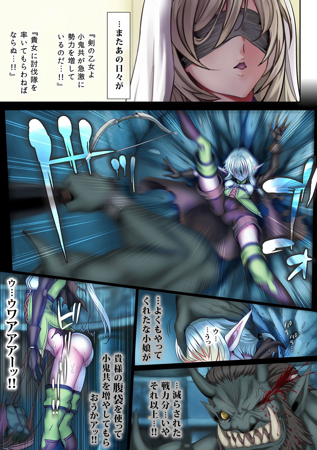 Zenmetsu Party Rape 2 page 5