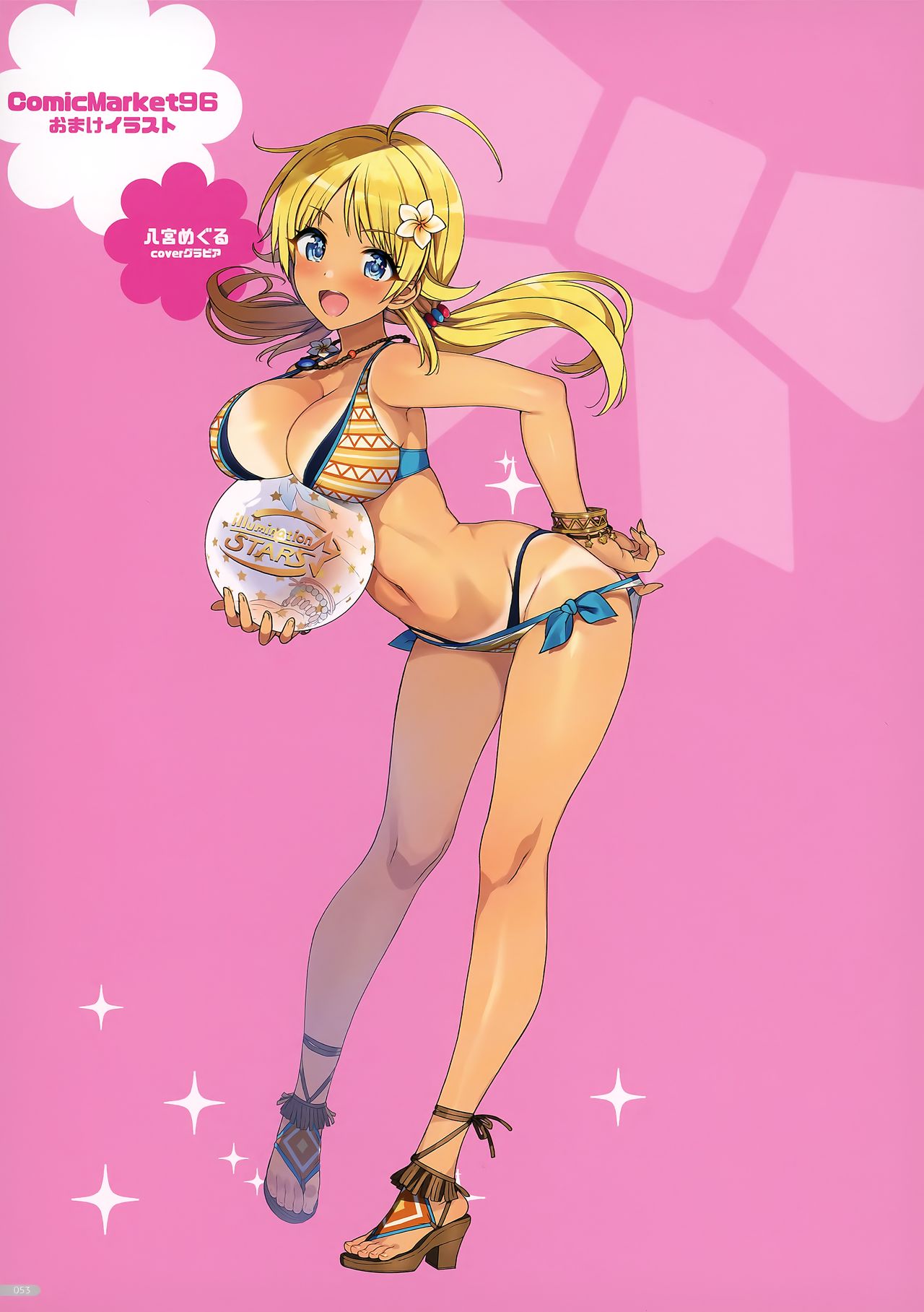 Zenninn Nakadashi Matome Hon 2020 Full color Soushuuhen page 17