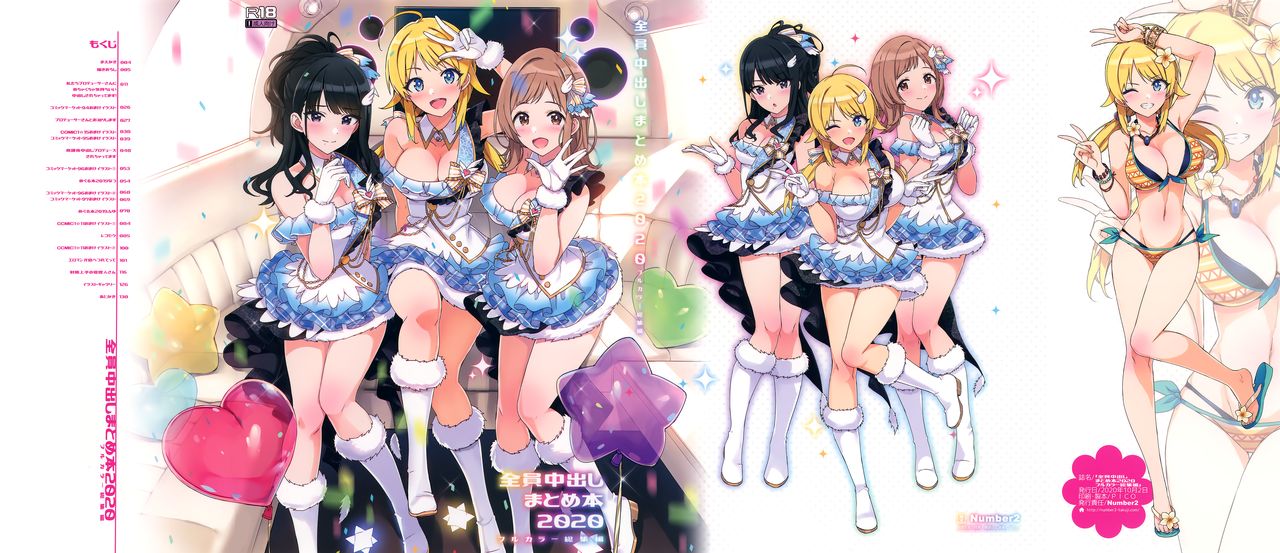 Zenninn Nakadashi Matome Hon 2020 Full color Soushuuhen page 2