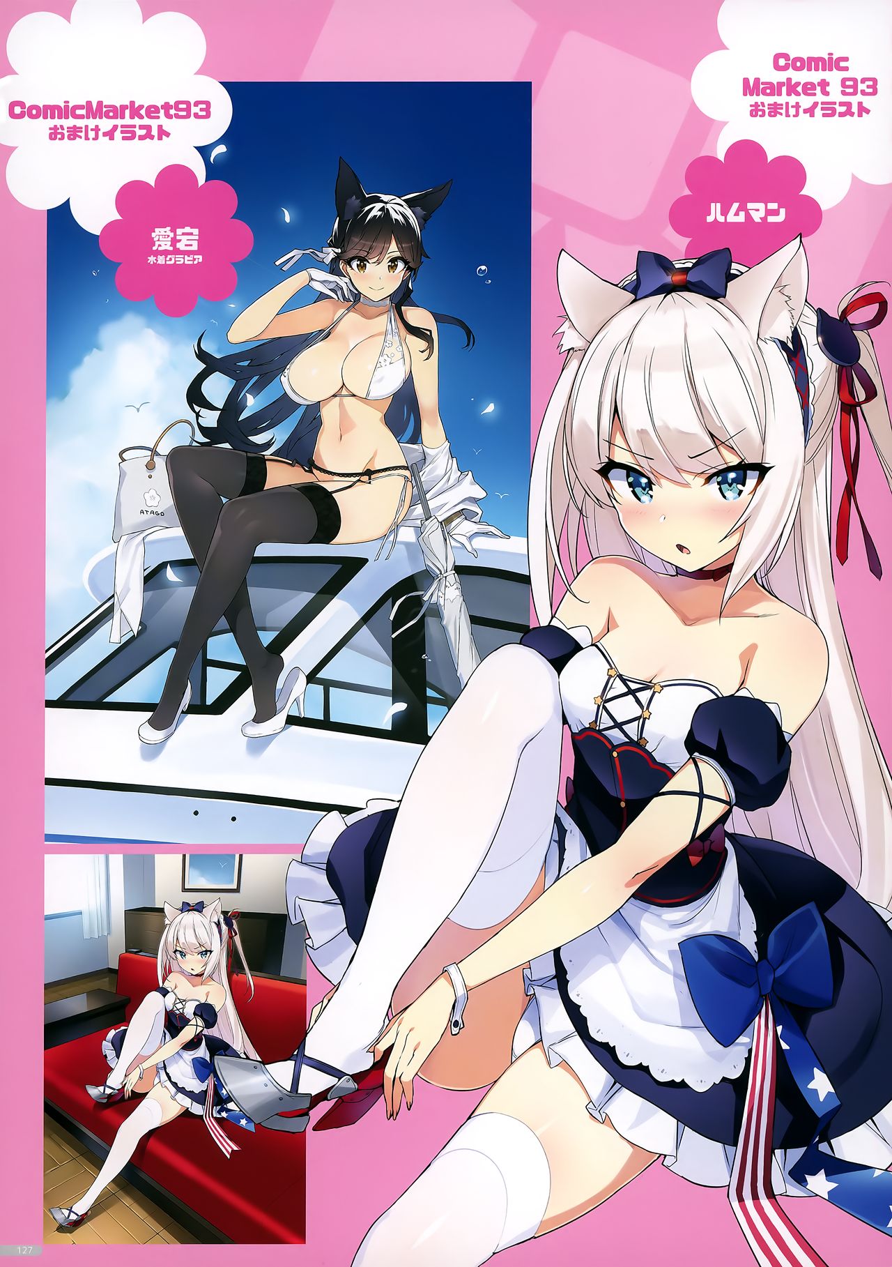 Zenninn Nakadashi Matome Hon 2020 Full color Soushuuhen page 23
