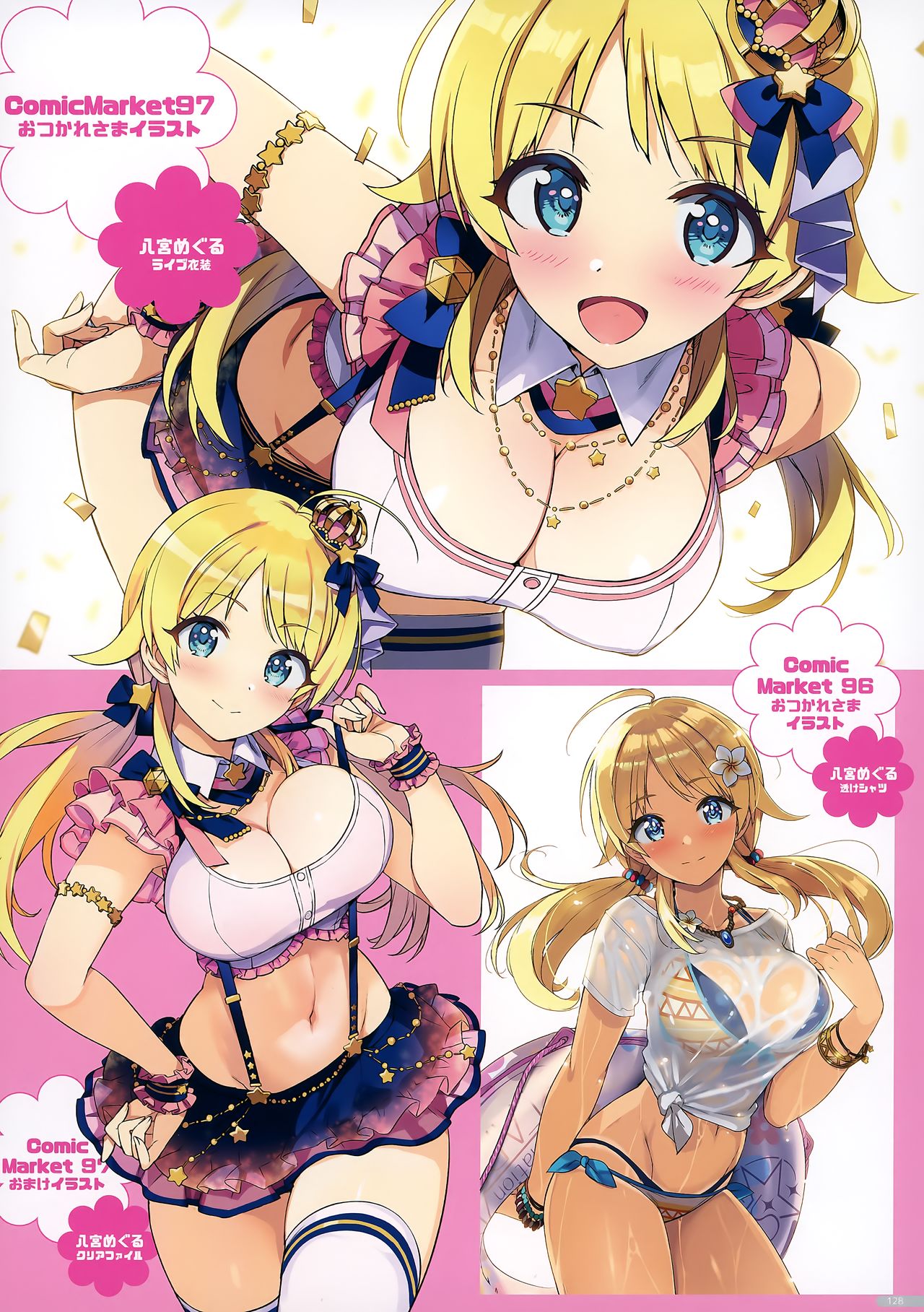 Zenninn Nakadashi Matome Hon 2020 Full color Soushuuhen page 24
