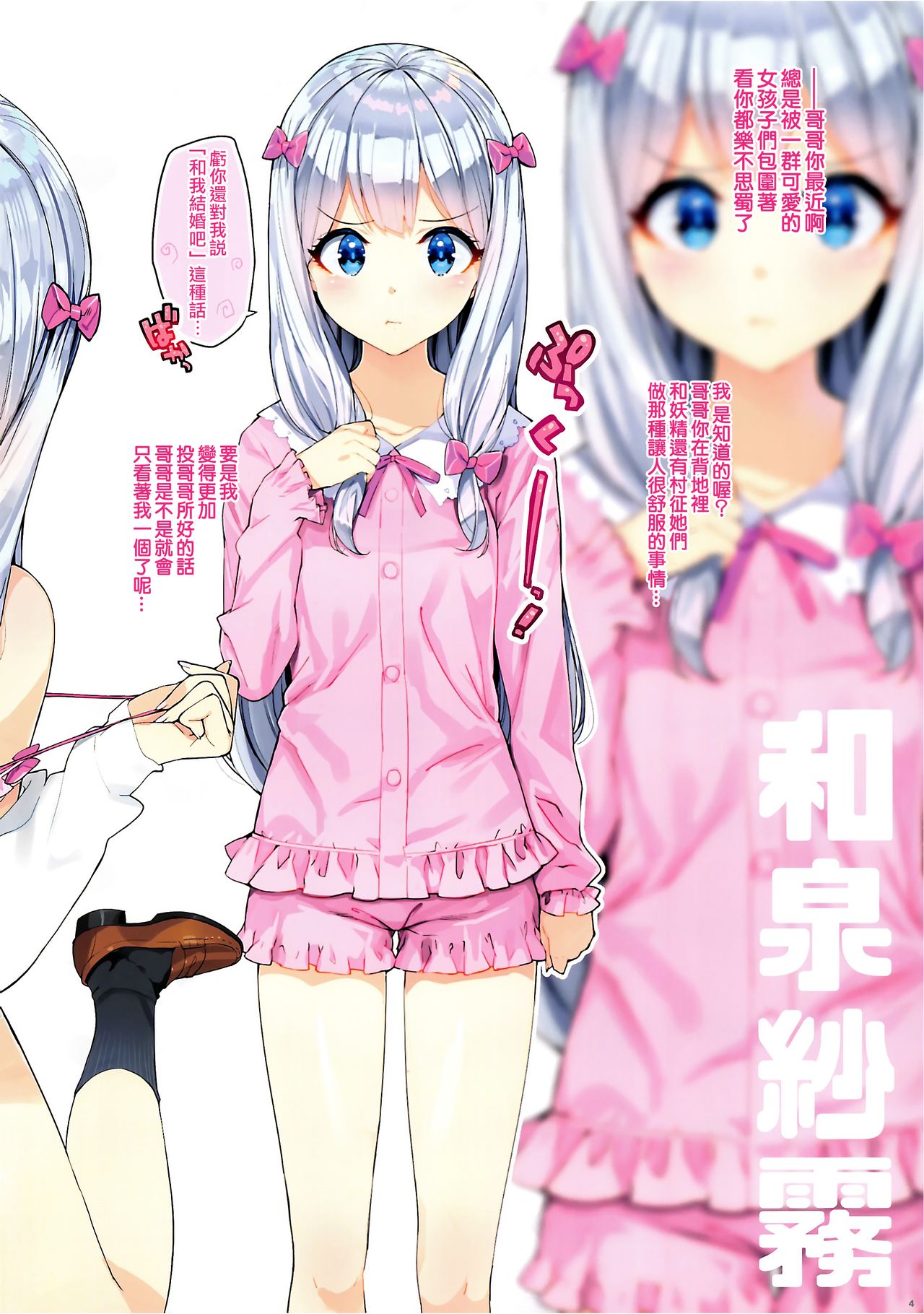 Zenninn Nakadashi Matome Hon 2020 Full color Soushuuhen page 106