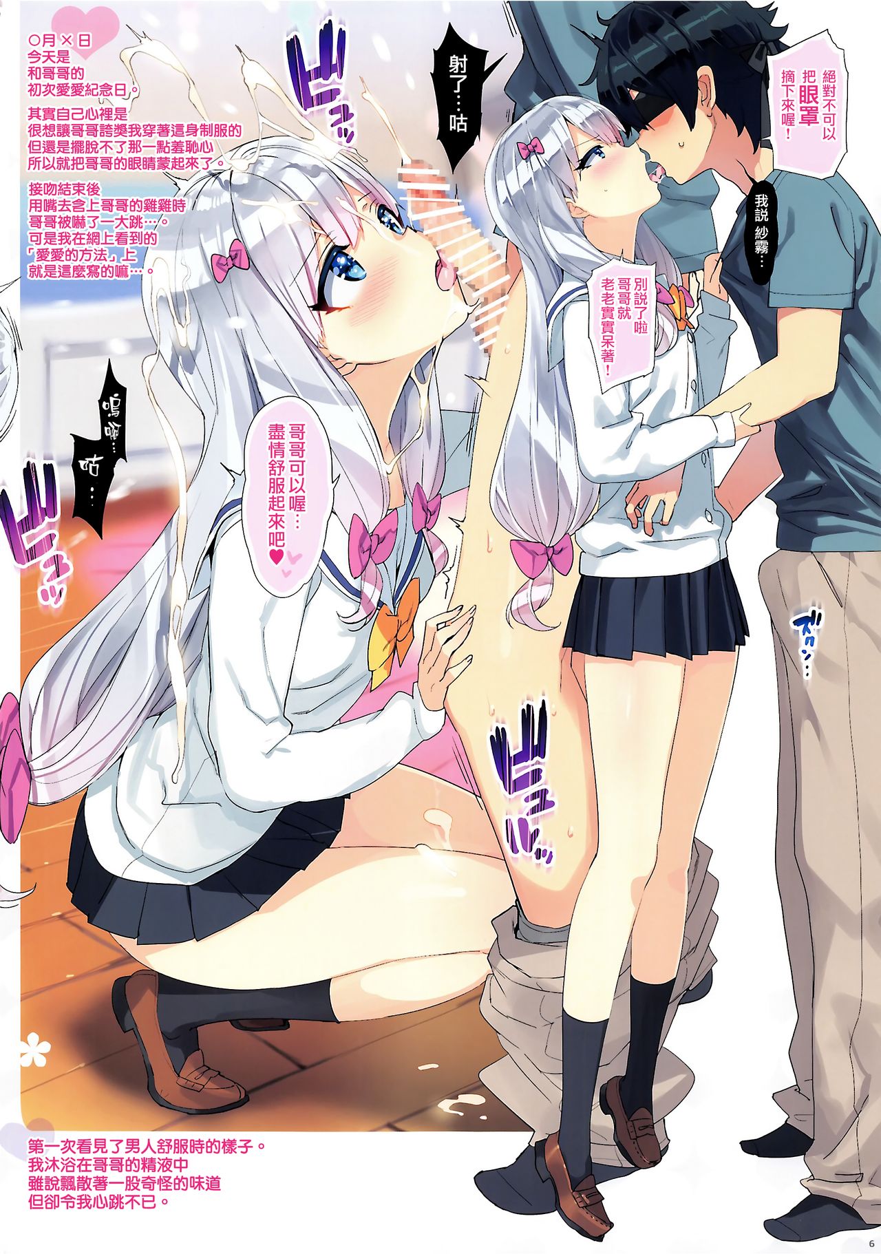 Zenninn Nakadashi Matome Hon 2020 Full color Soushuuhen page 108