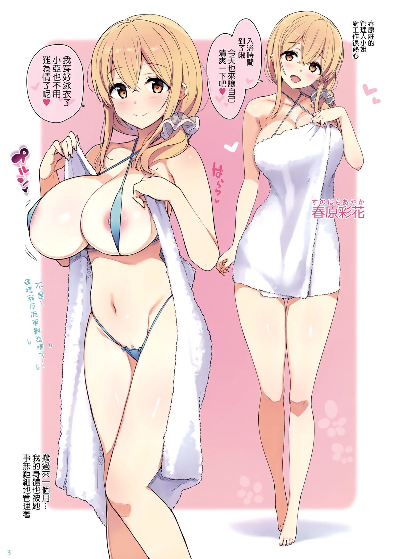 Zenninn Nakadashi Matome Hon 2020 Full color Soushuuhen page 119