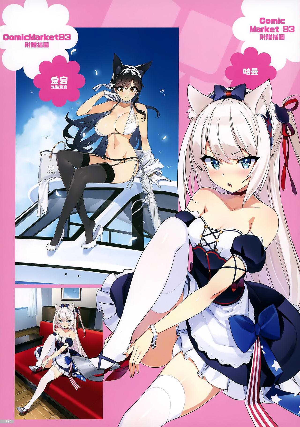 Zenninn Nakadashi Matome Hon 2020 Full color Soushuuhen page 129
