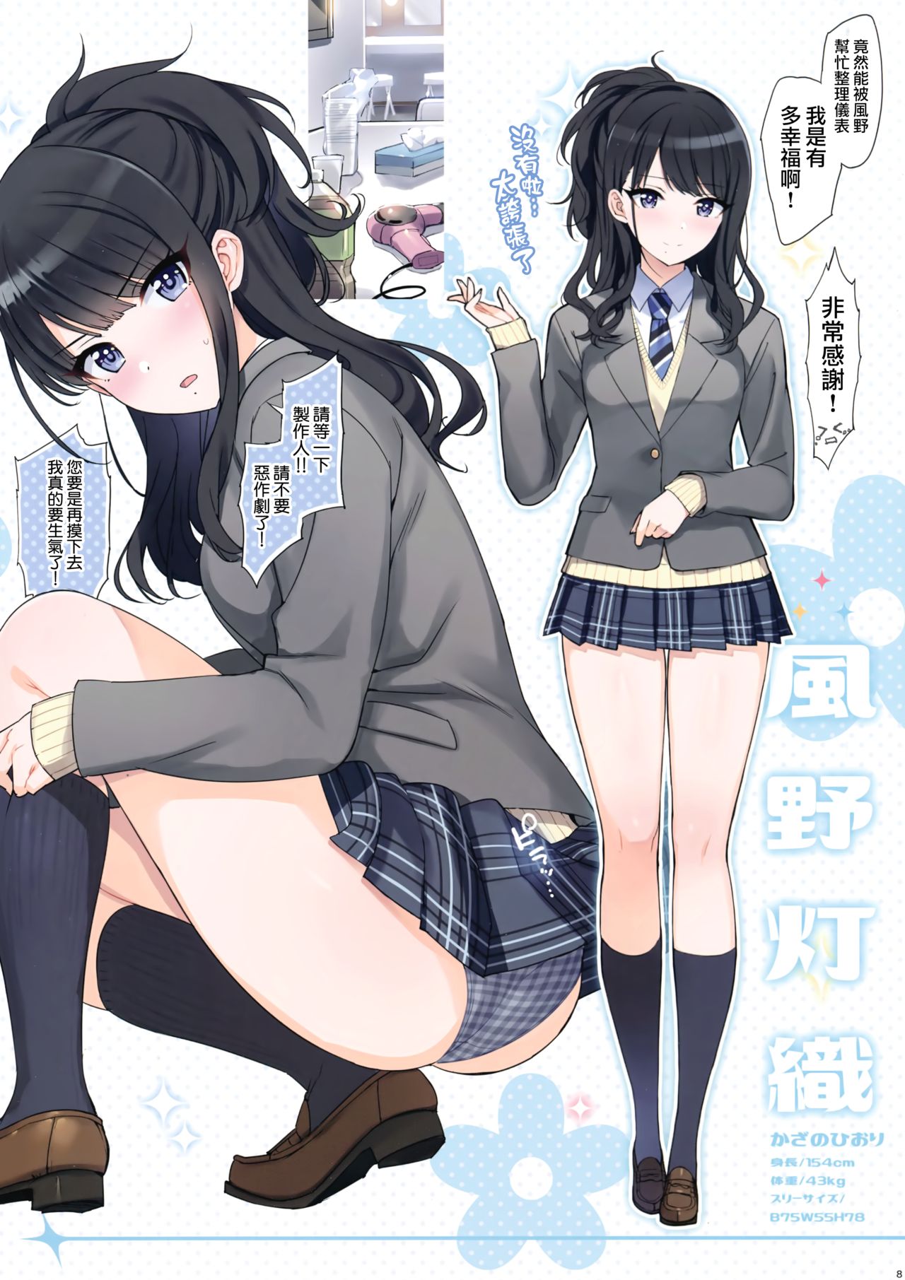 Zenninn Nakadashi Matome Hon 2020 Full color Soushuuhen page 20