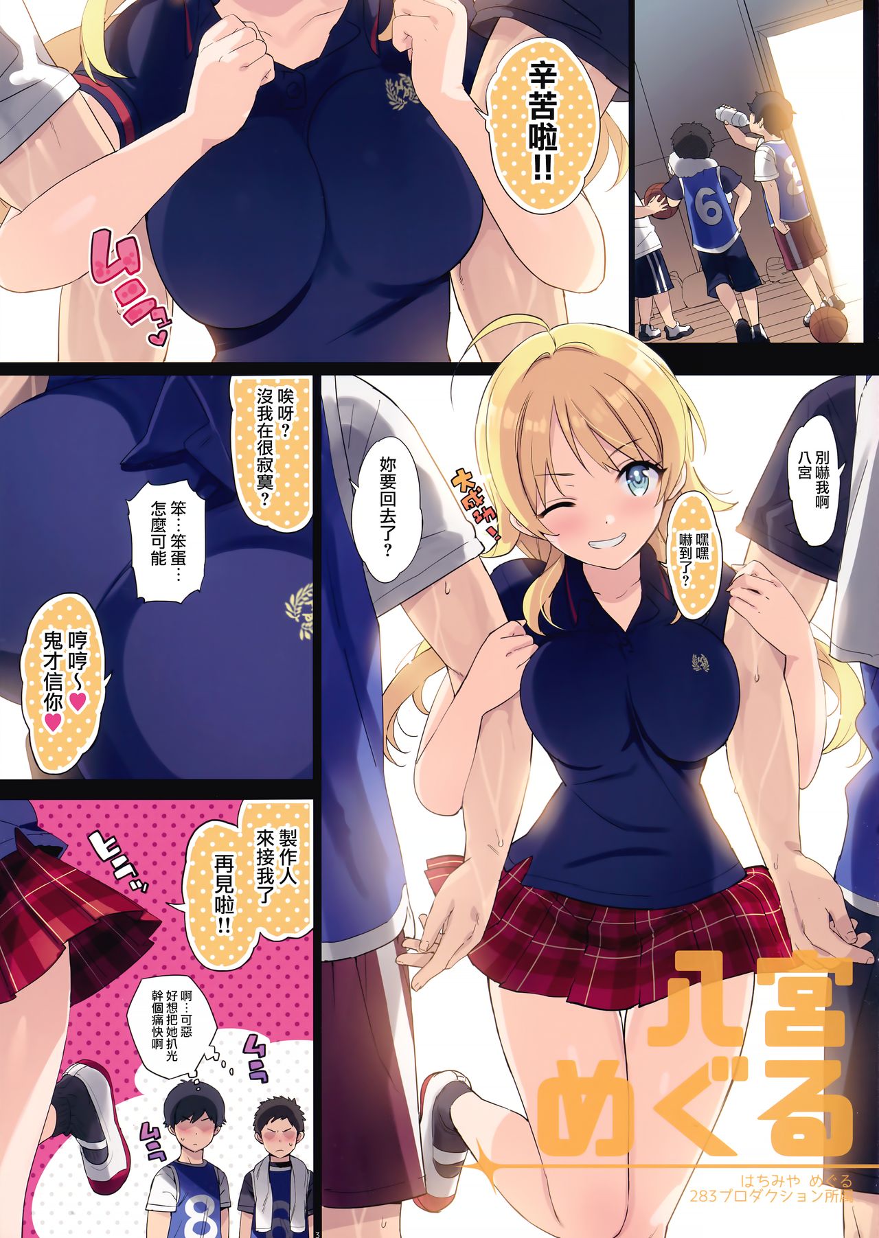 Zenninn Nakadashi Matome Hon 2020 Full color Soushuuhen page 43