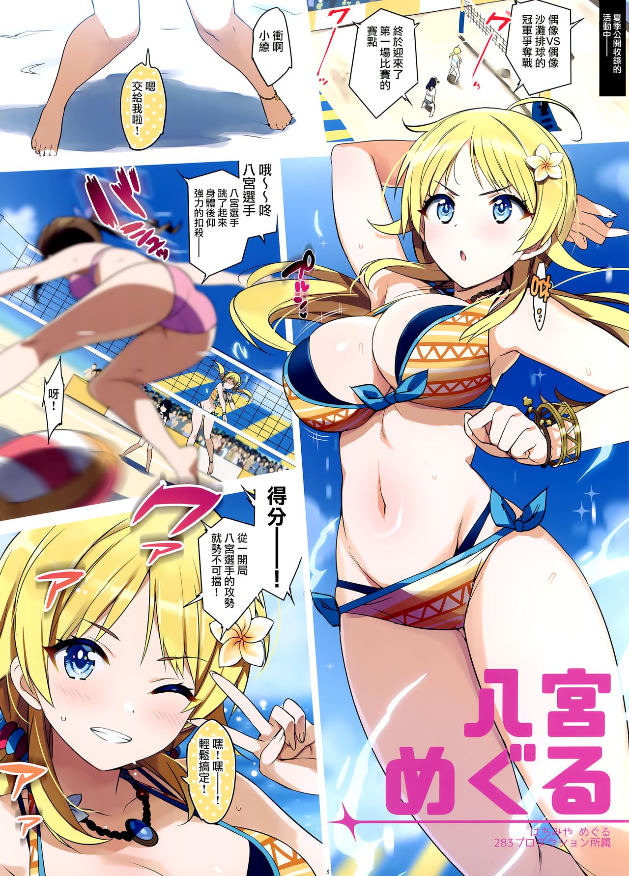 Zenninn Nakadashi Matome Hon 2020 Full color Soushuuhen page 57