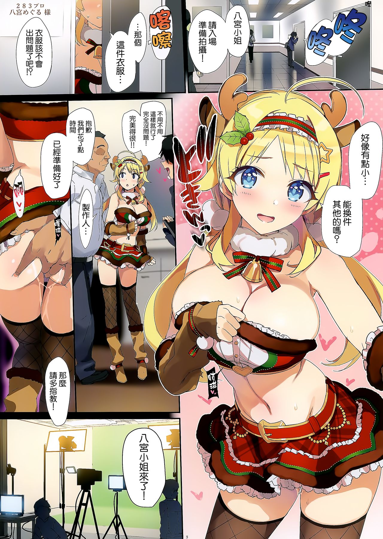 Zenninn Nakadashi Matome Hon 2020 Full color Soushuuhen page 73