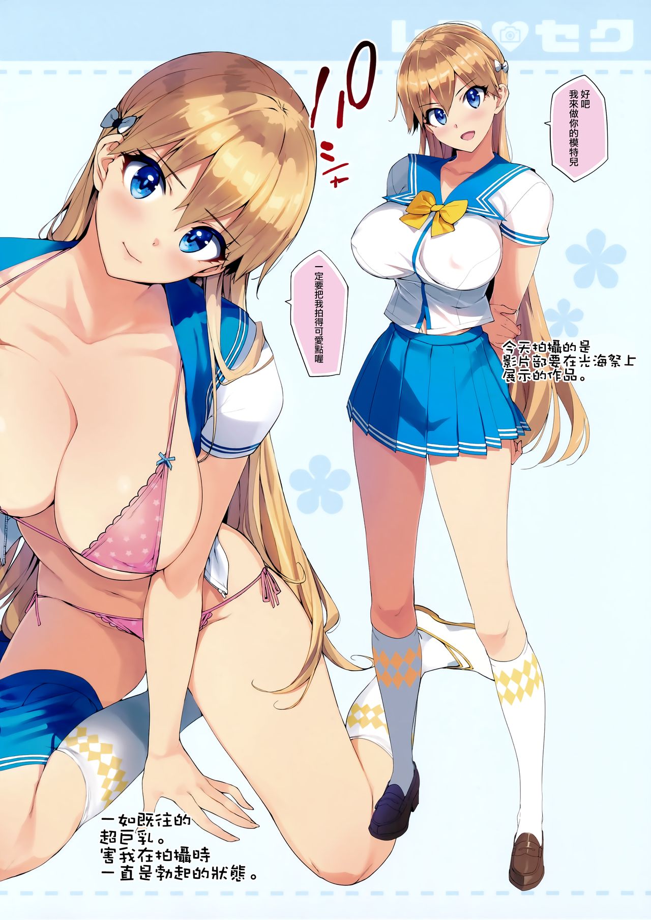 Zenninn Nakadashi Matome Hon 2020 Full color Soushuuhen page 90