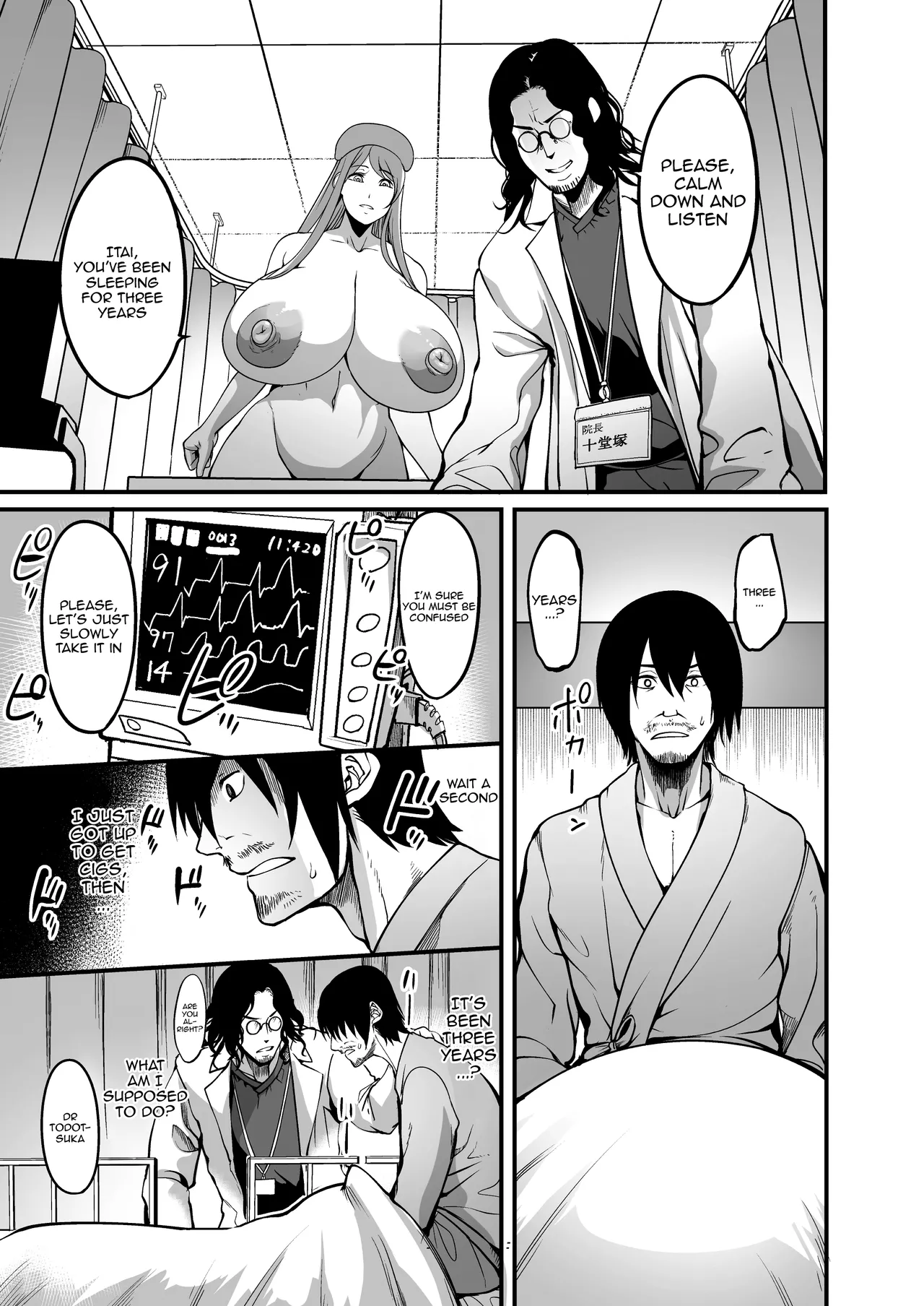 Zenra Nurse no Bakunyuu Kango Byouin page 11
