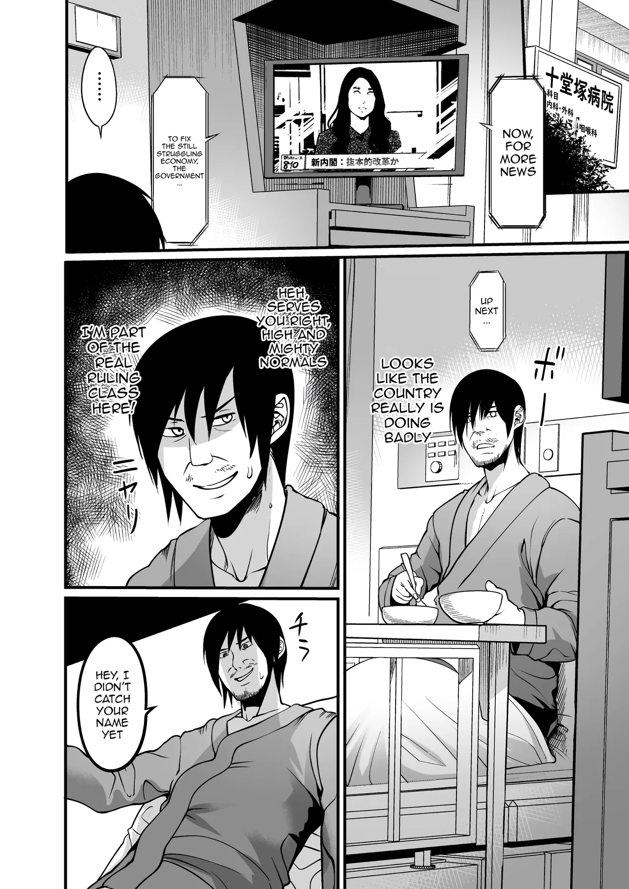 Zenra Nurse no Bakunyuu Kango Byouin page 25