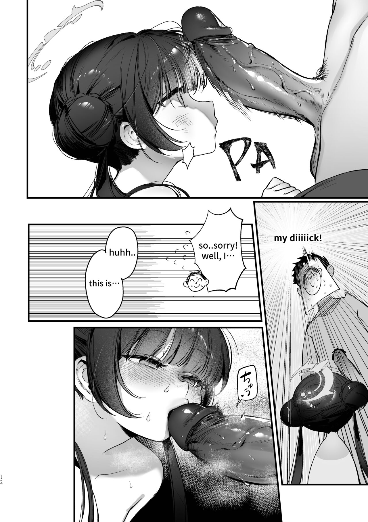Zenshin Massage Shiyou! Kisaki Kaichou! page 11