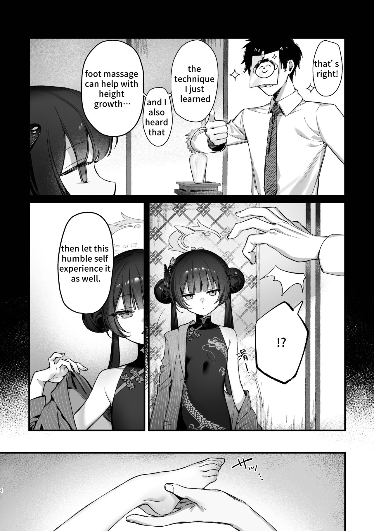 Zenshin Massage Shiyou! Kisaki Kaichou! page 3