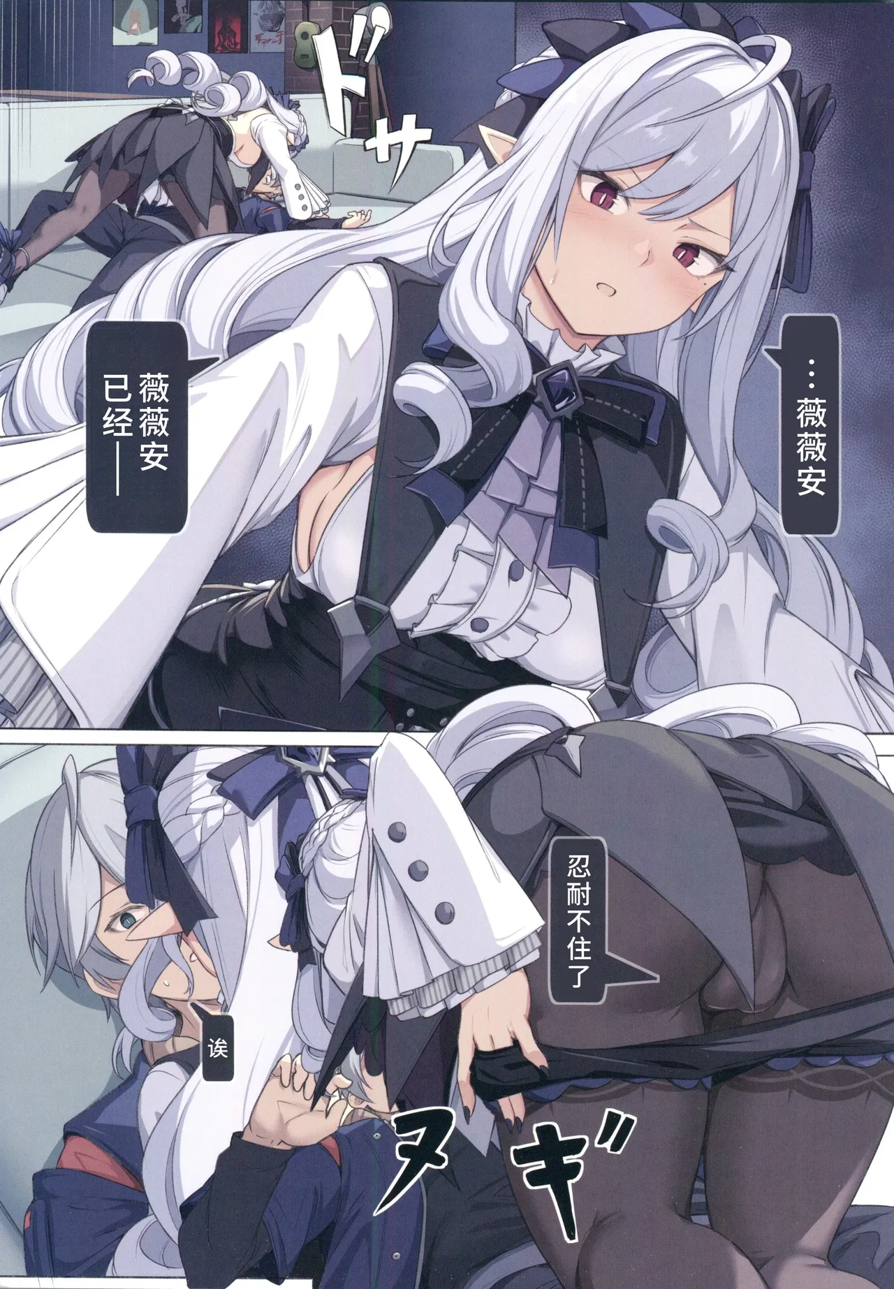 ZenZero Gyaku Ra Goudou "Phaethon Assault" page 16