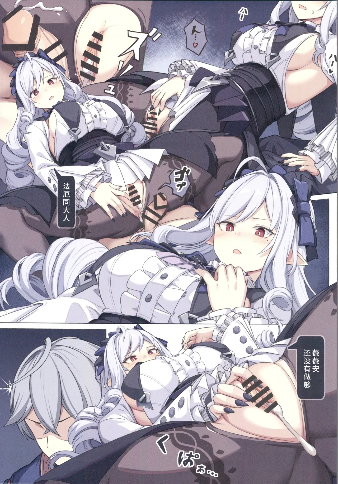 ZenZero Gyaku Ra Goudou "Phaethon Assault" page 20