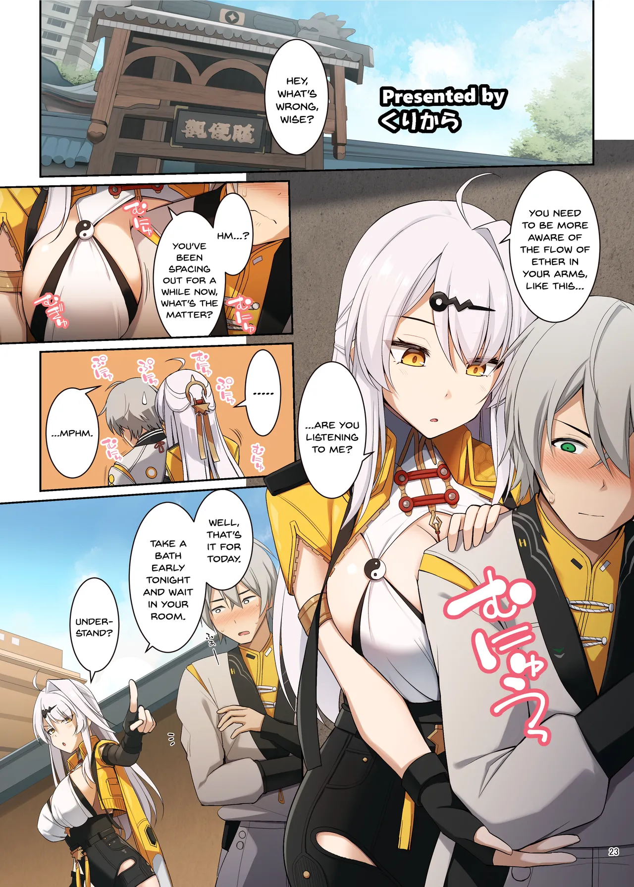 ZenZero Gyaku Ra Goudou "Phaethon Assault" page 25