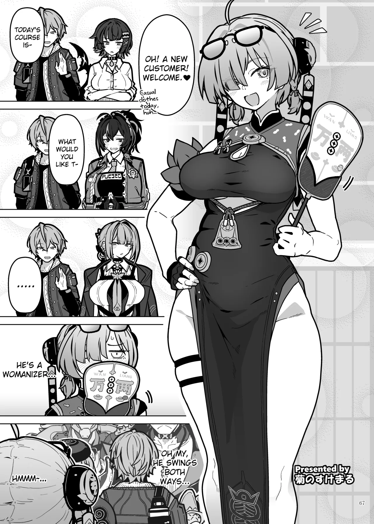 ZenZero Gyaku Ra Goudou "Phaethon Assault" page 69