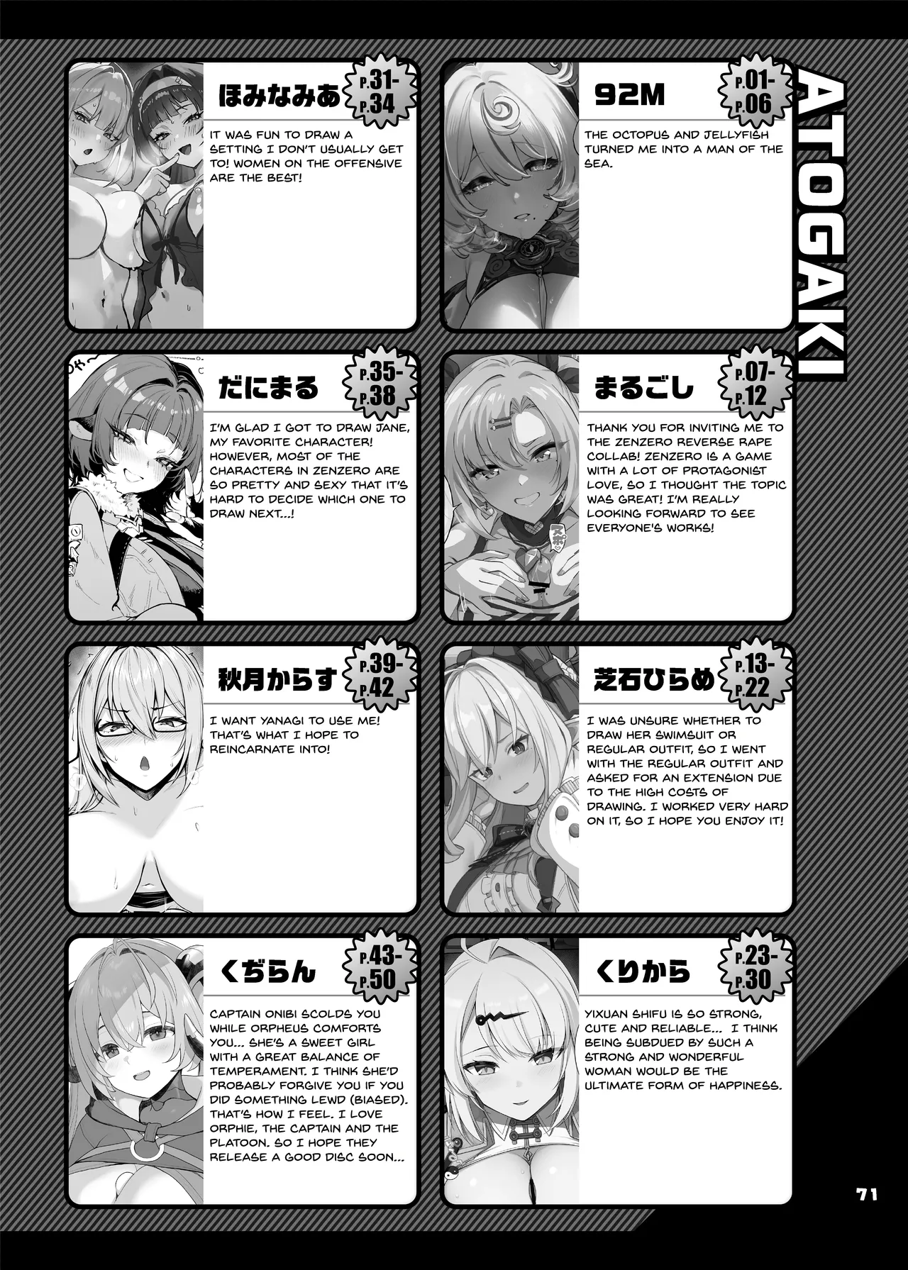 ZenZero Gyaku Ra Goudou "Phaethon Assault" page 73