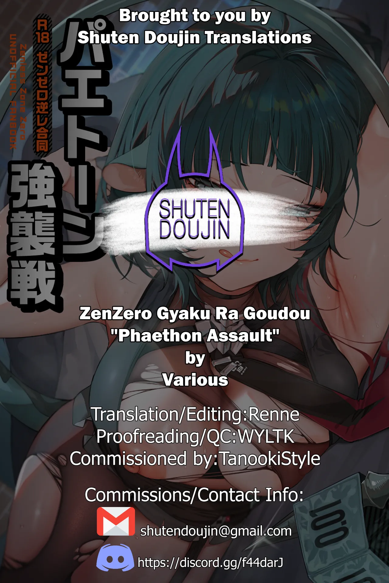 ZenZero Gyaku Ra Goudou "Phaethon Assault" page 75