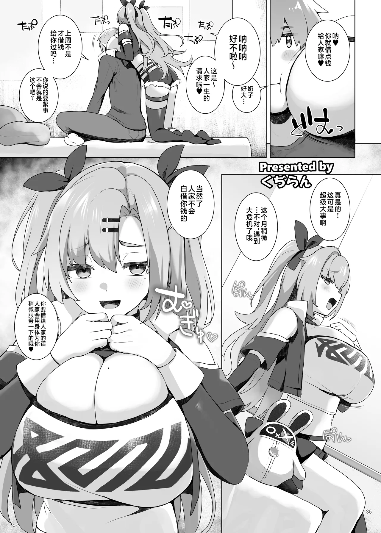 ZenZero Icha Love Ero Goudou "ZenEro" page 37