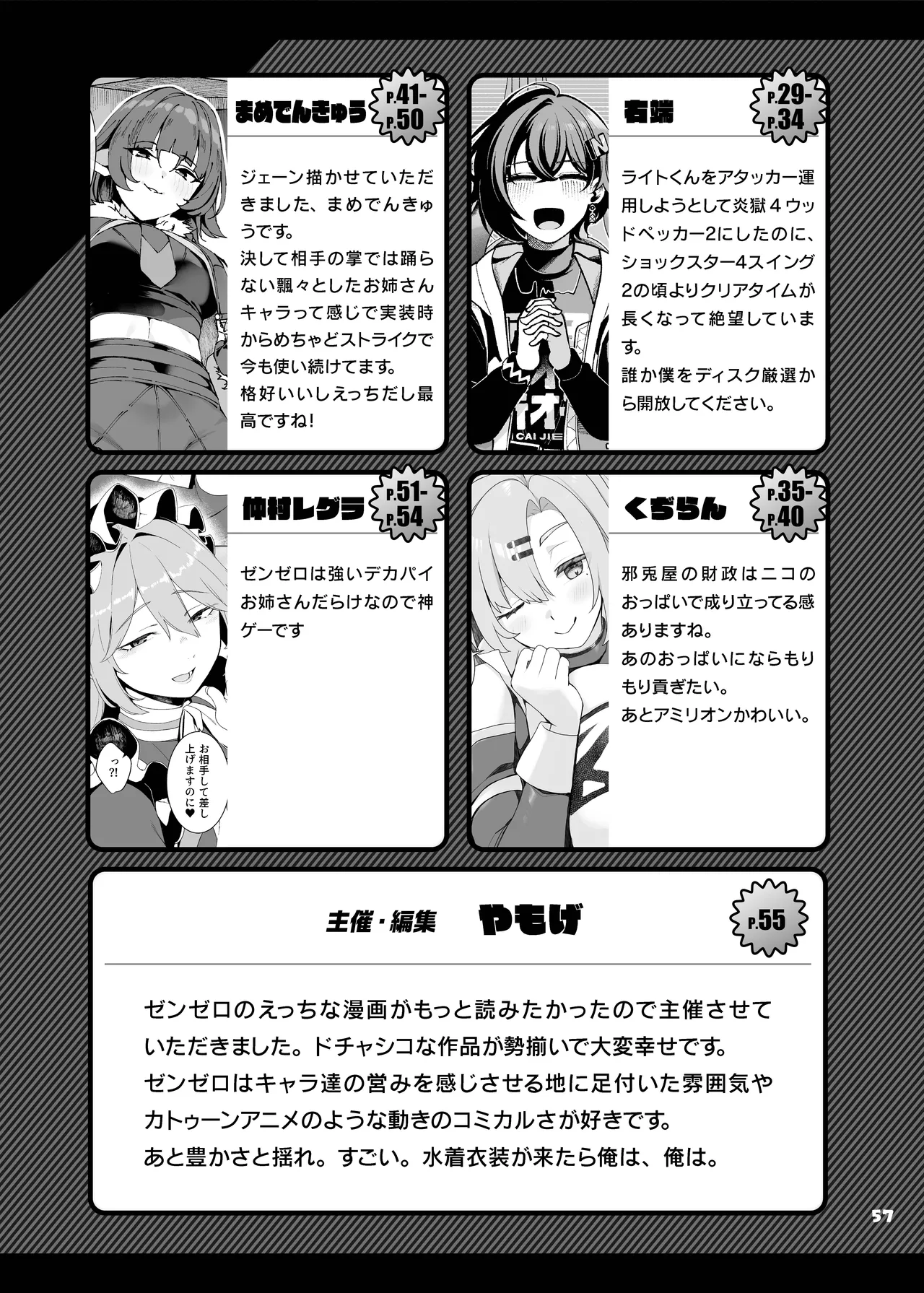 ZenZero Icha Love Ero Goudou "ZenEro" page 59