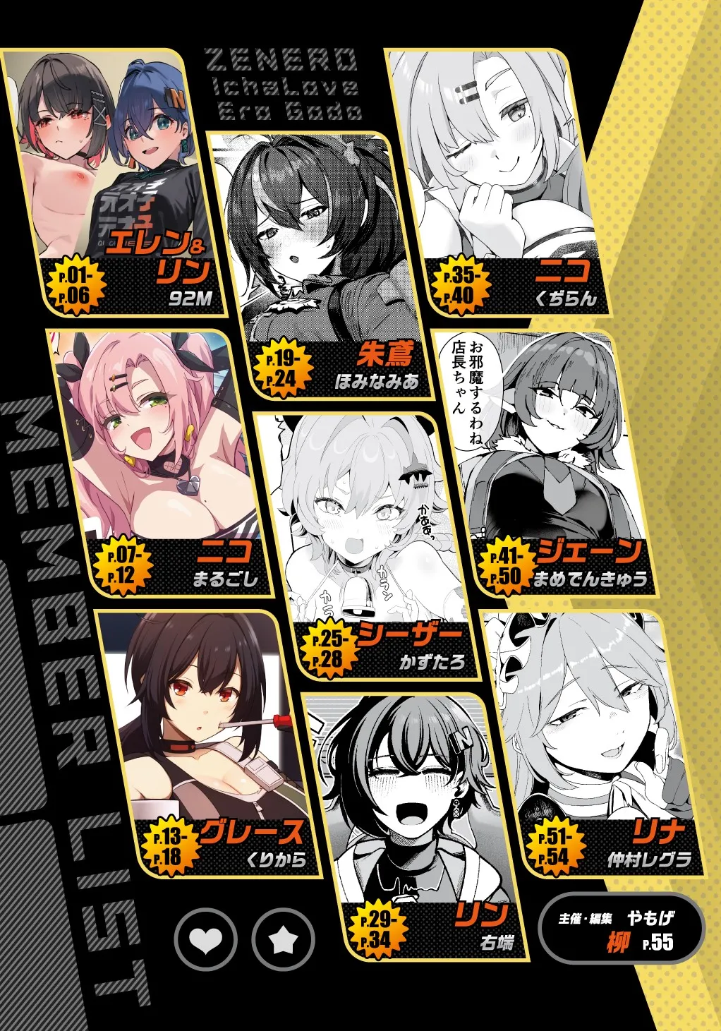ZenZero Icha Love Ero Goudou "ZenEro" page 2