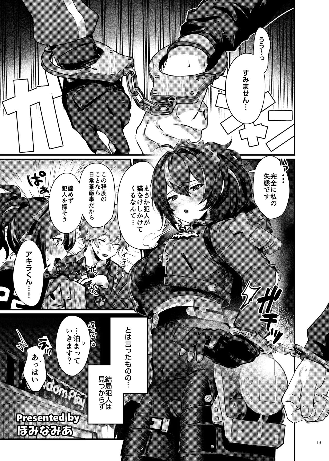 ZenZero Icha Love Ero Goudou "ZenEro" page 21