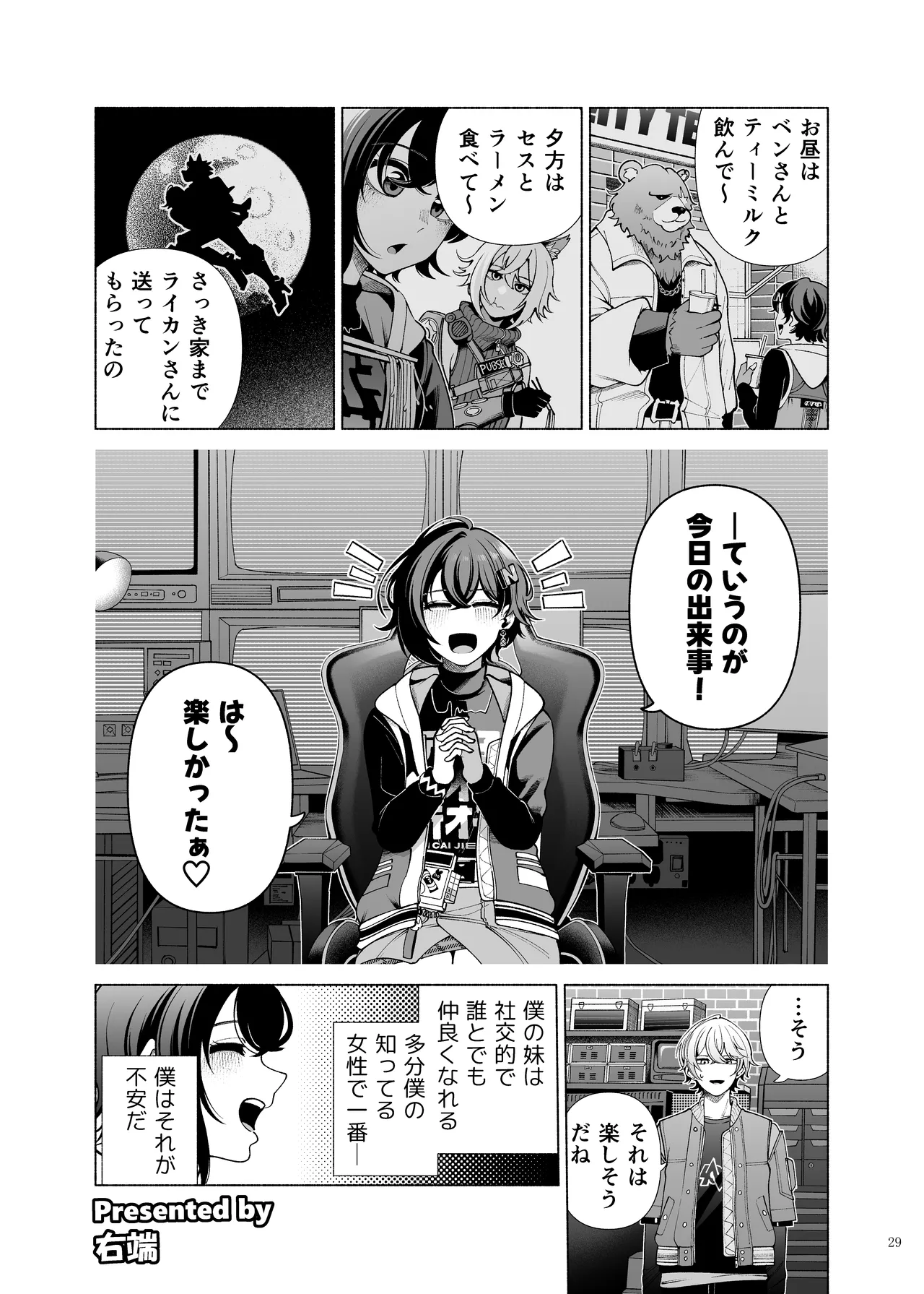 ZenZero Icha Love Ero Goudou "ZenEro" page 31