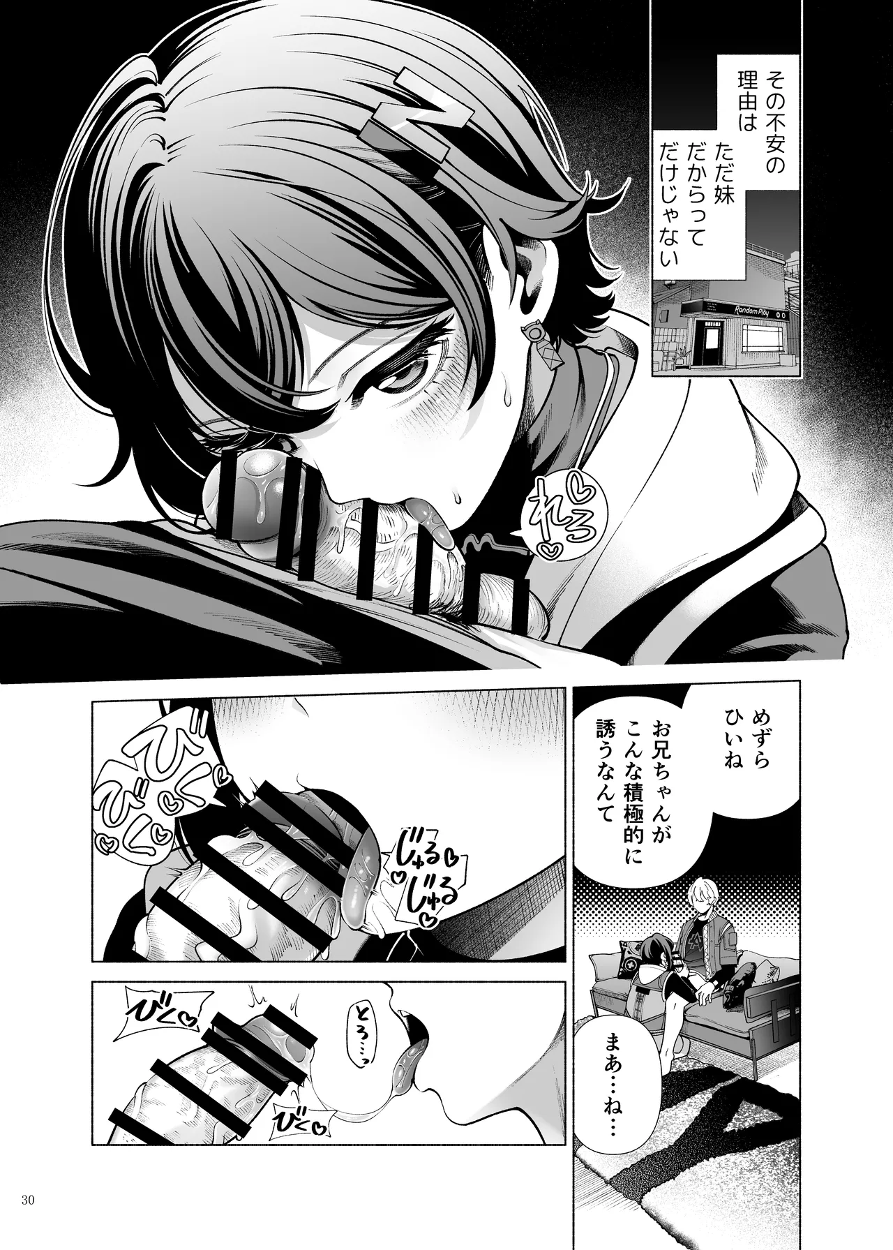 ZenZero Icha Love Ero Goudou "ZenEro" page 32