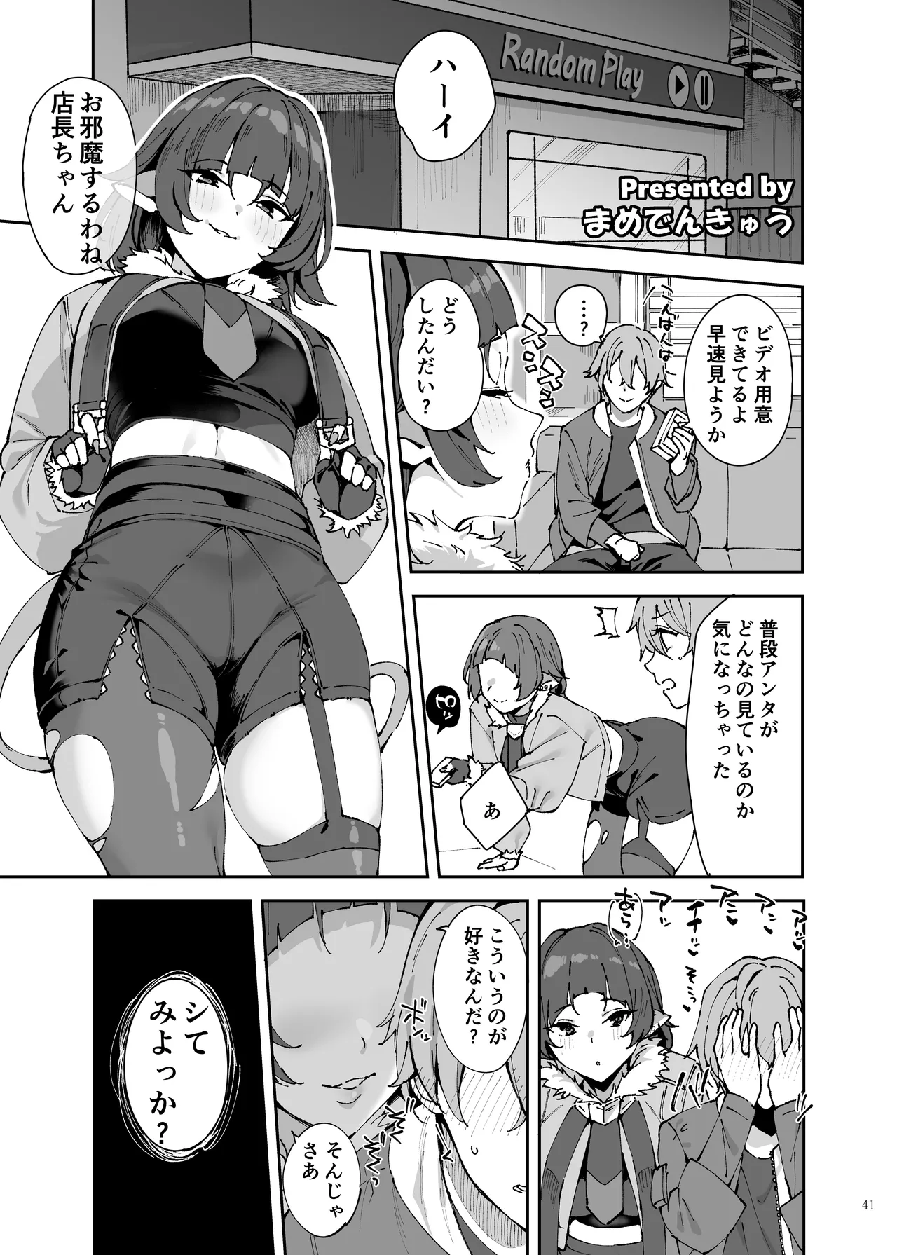 ZenZero Icha Love Ero Goudou "ZenEro" page 43