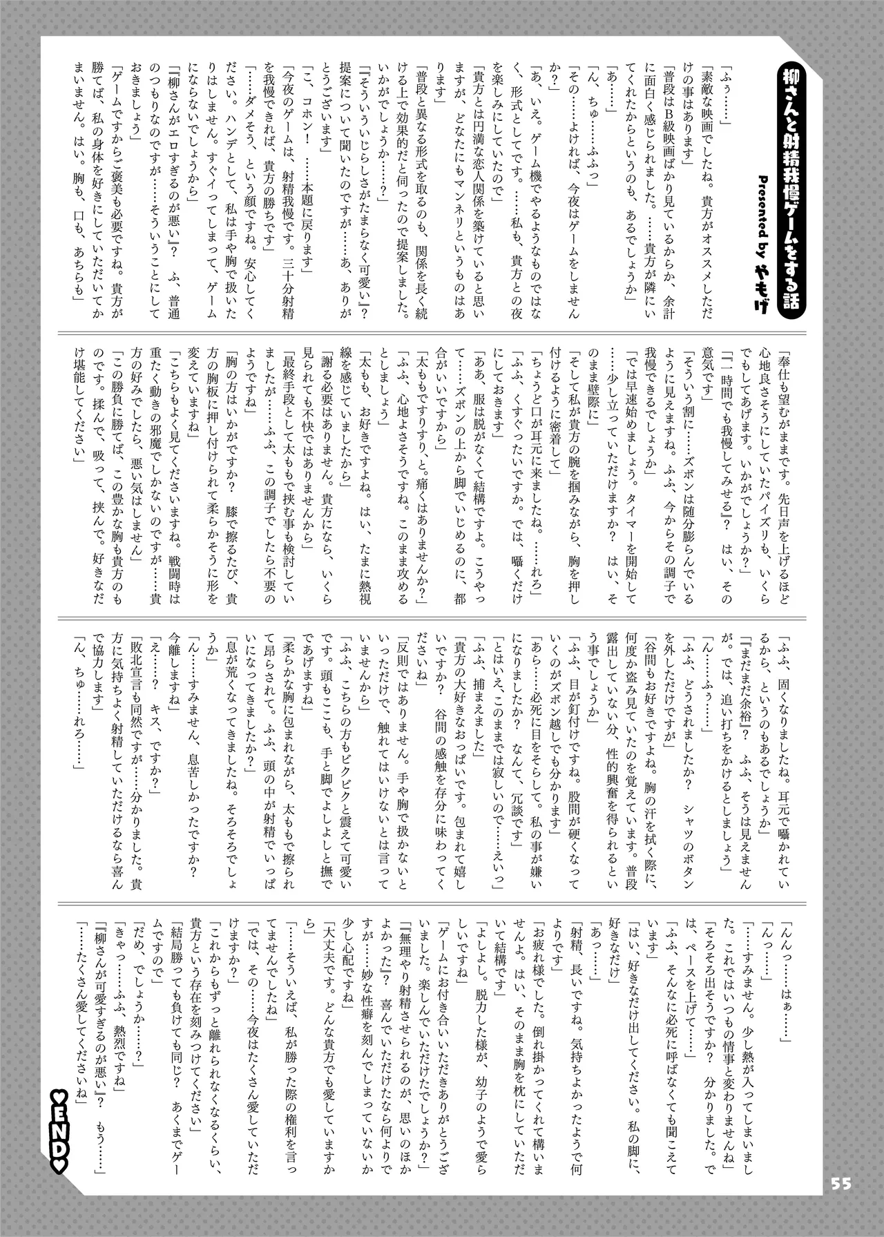 ZenZero Icha Love Ero Goudou "ZenEro" page 57