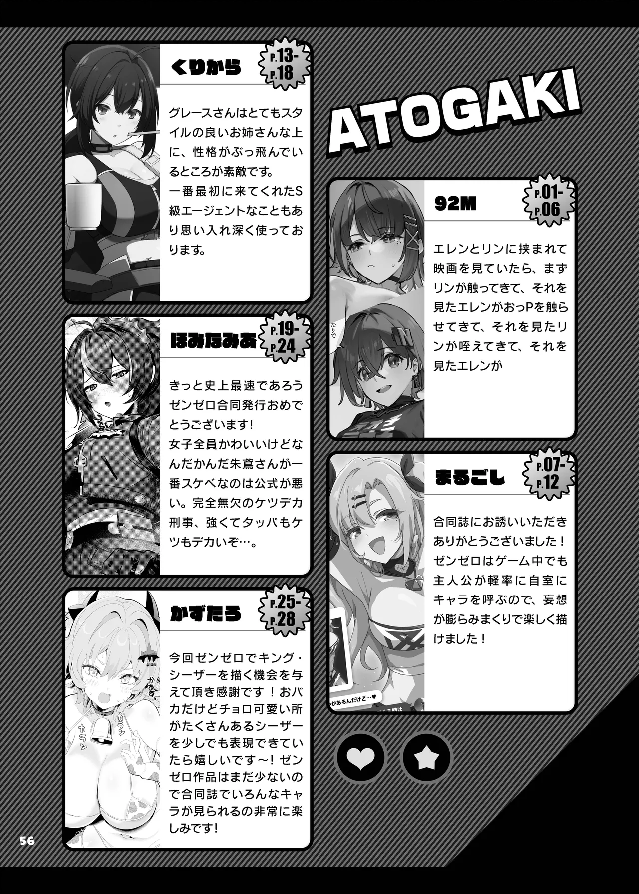 ZenZero Icha Love Ero Goudou "ZenEro" page 58