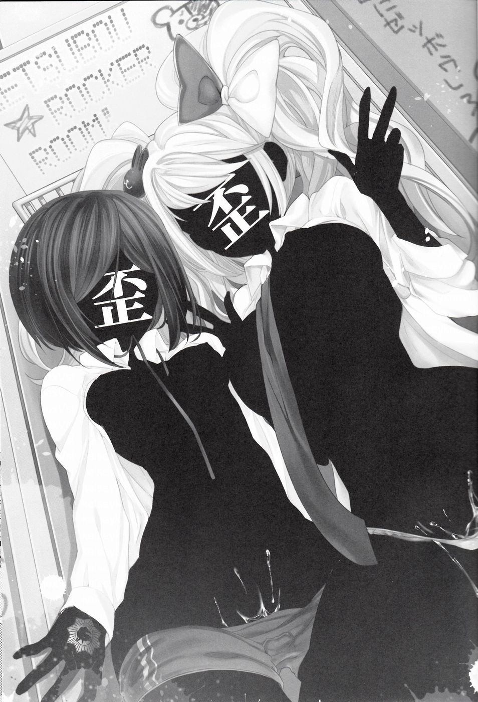 Zetsubou☆Locker Room ～Zetsubou☆Rocker Room～ page 2