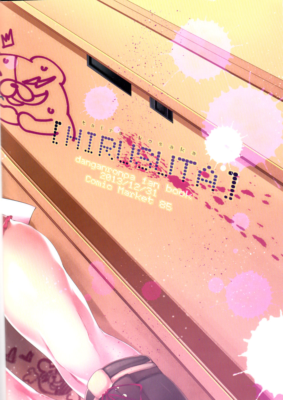 Zetsubou☆Locker Room ～Zetsubou☆Rocker Room～ page 26