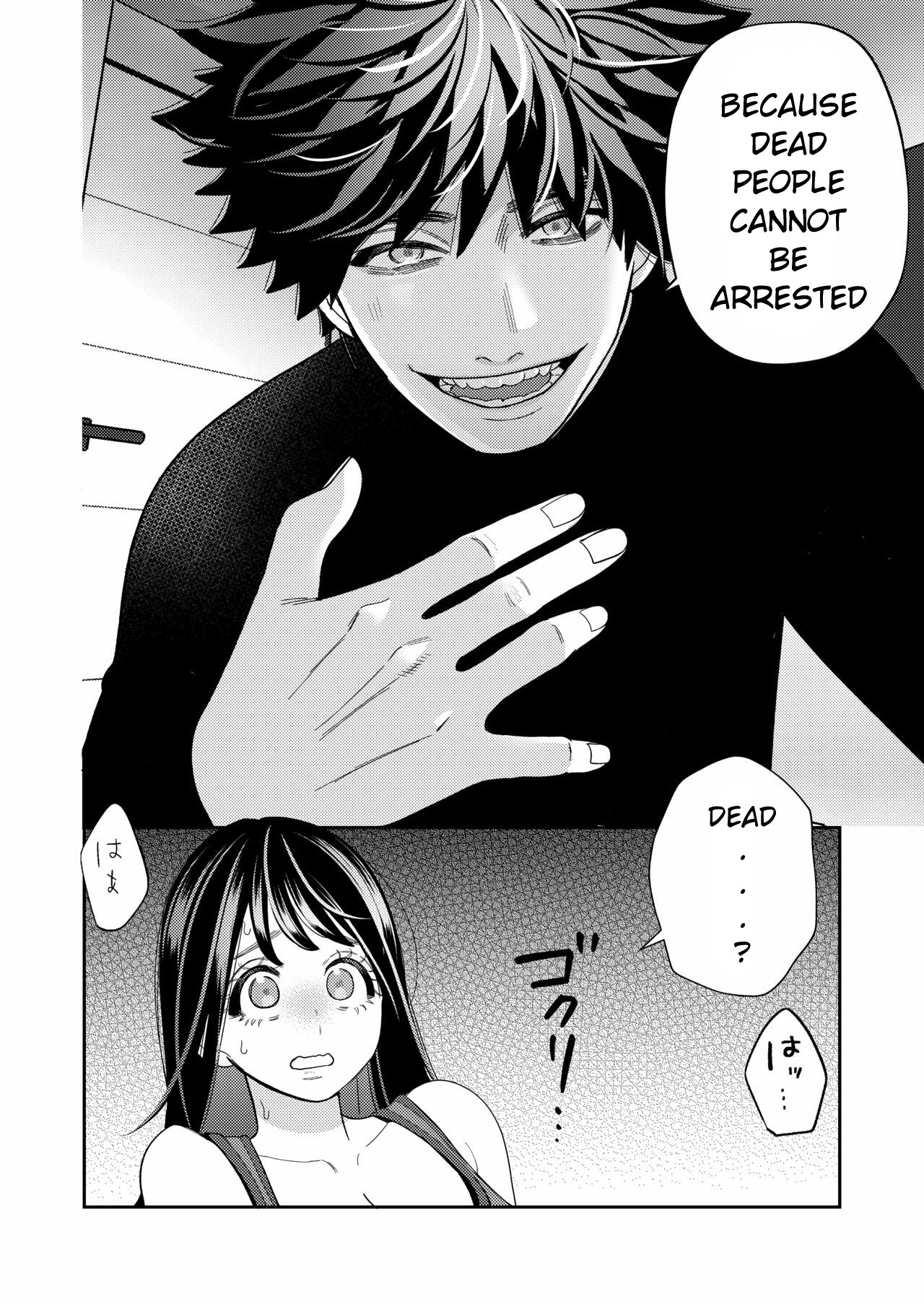 Zetsurin Yurei ga Iku made Tsuitekuru page 17