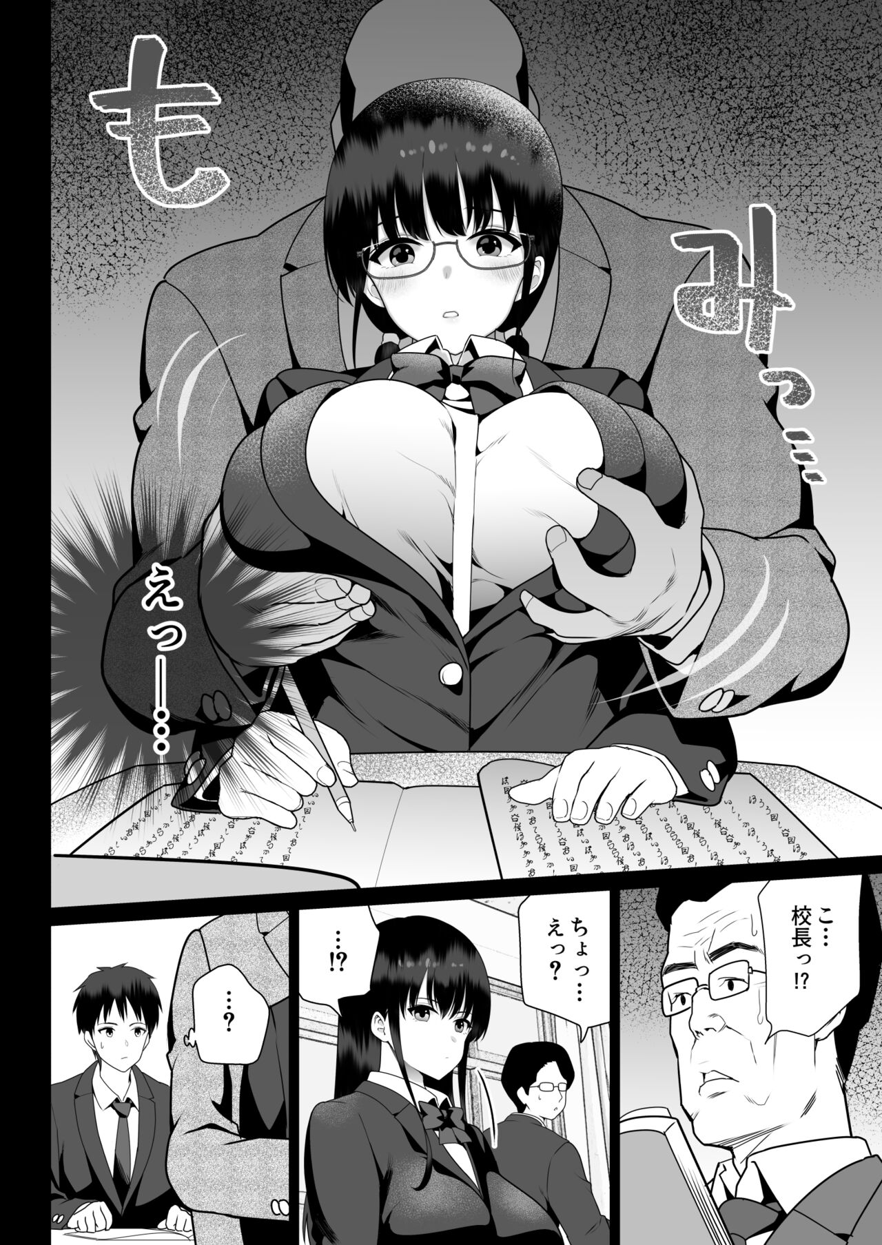 Zettai Fukujuu page 10