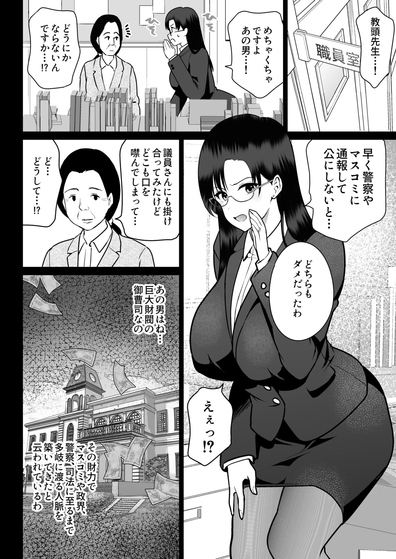 Zettai Fukujuu page 36