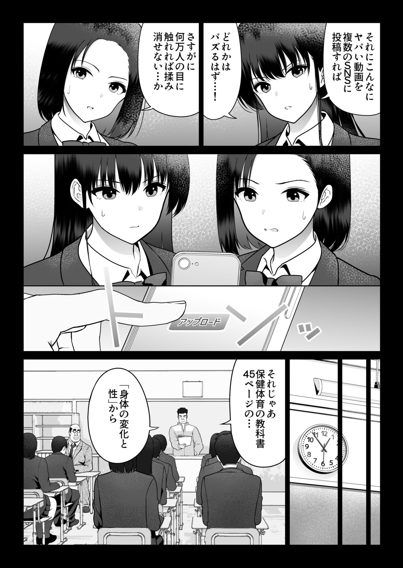 Zettai Fukujuu page 39