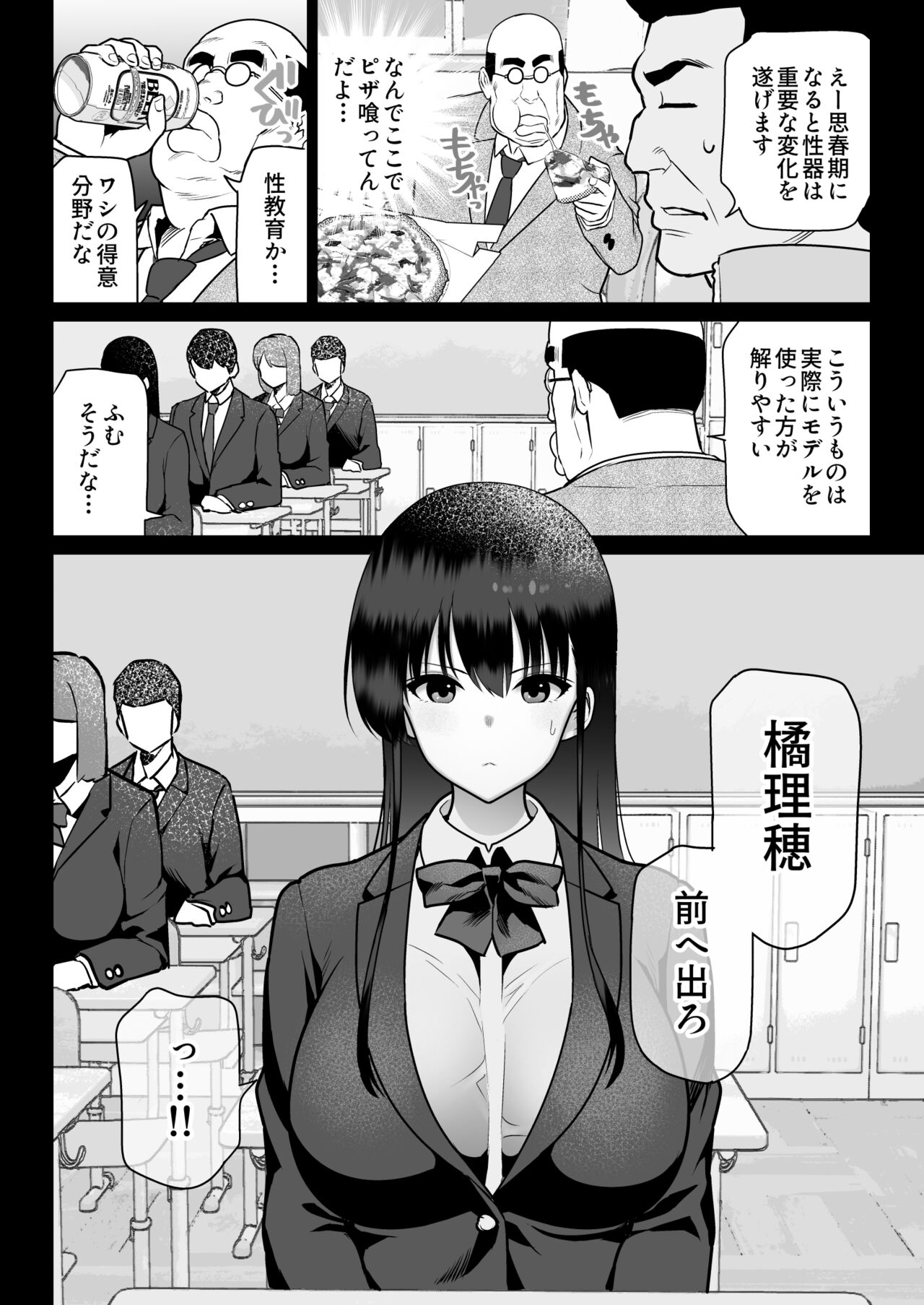 Zettai Fukujuu page 40