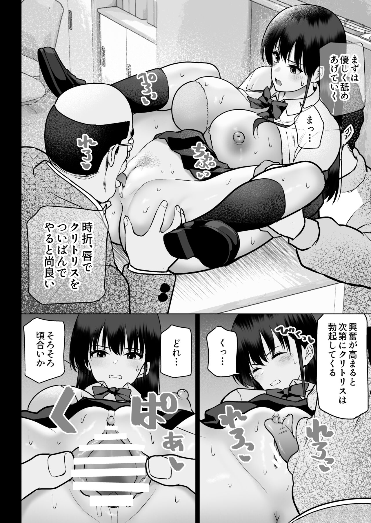 Zettai Fukujuu page 44
